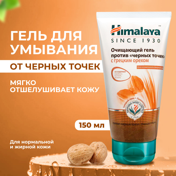 Himalaya Гель для умывания лица очищающий для сужения пор от черных ...