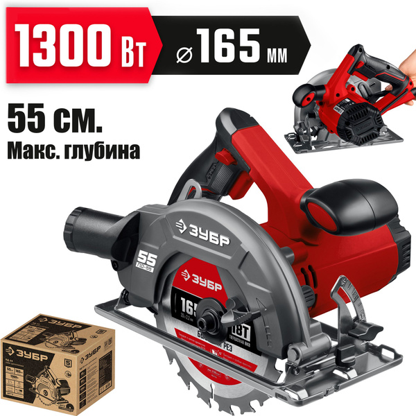 Пила циркулярная (дисковая) / d 165 мм. / 1300 Вт. - купить с доставкой ...