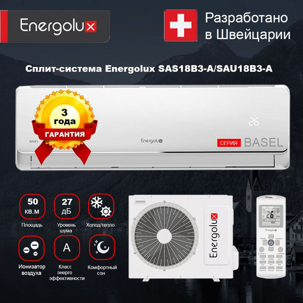 Сплит-система Energolux BASEL 3 SAS18B3-A/SAU18B3-A купить c доставкой ...