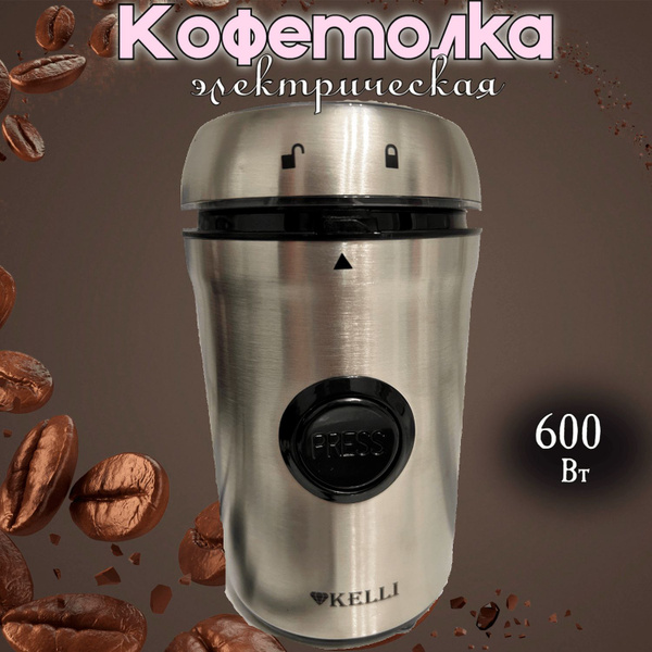 Кофемолка Flydragon KL-5116 элект., белый, серебристый купить по низкой ...