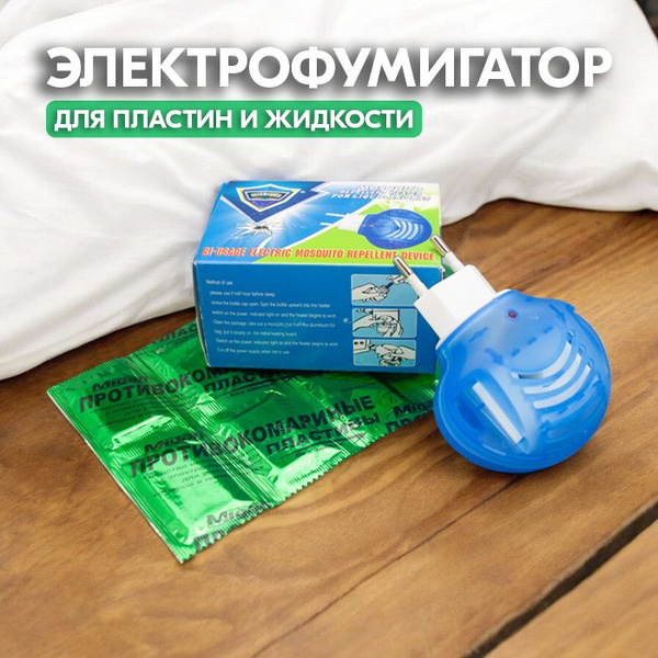 Характеристики Фумигатор от комаров для жидкости и пластин ...