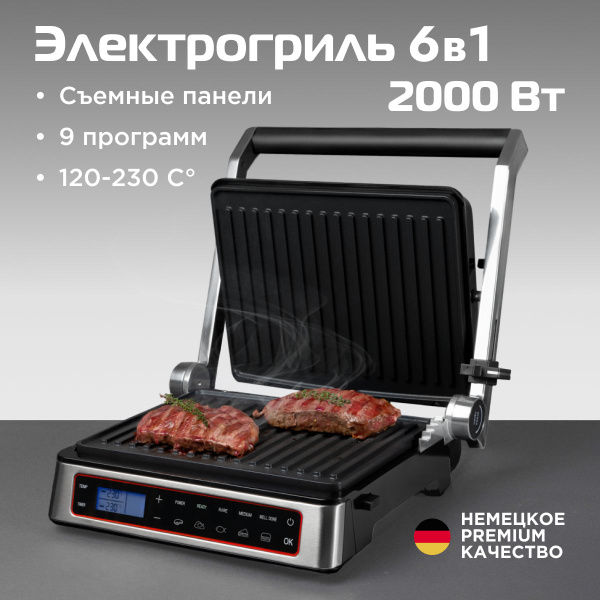 Электрогриль BAUM ZINDECH W700 - купить по доступным ценам в интернет ...