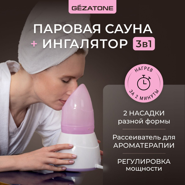 Gezatone, Вапоризатор для лица, ингалятор для носа и рта 105S - купить ...