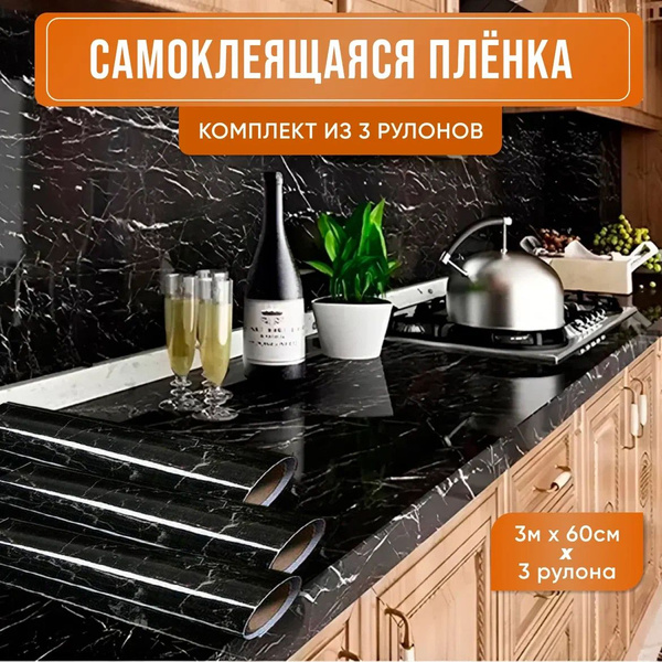 Фартук для кухни, пленка самоклеющаяся для мебели - купить с доставкой ...