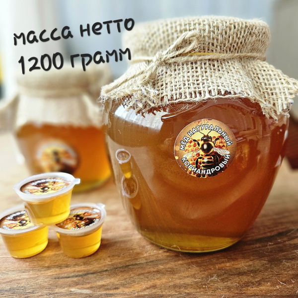 Вопросы и ответы о Мед натуральный кориандровый цветочный, разнотравье ...