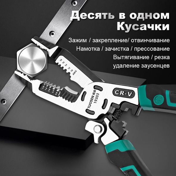 10 в 1 многофункциональные плоскогубцы,Плоскогубцы электрика ...