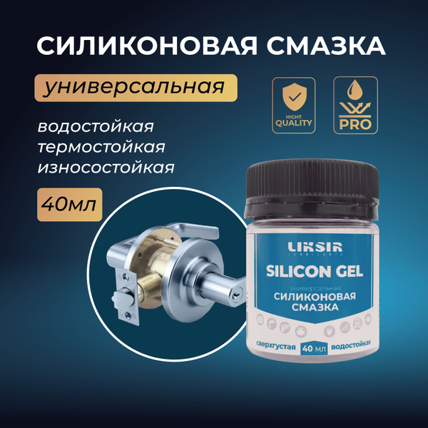 Силиконовая смазка SILICONE GEL для резиновых и пластиковых механизмов ...