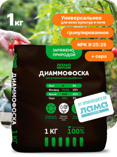 Лама Торф / Диаммофоска комплексное удобрение универсальное для сада и ...