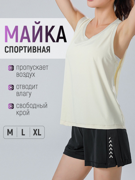 Майка спортивная Dimson купить на OZON по низкой цене (975947154)