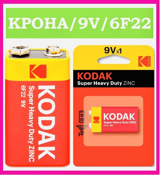 Kodak Батарейка Крона (6F22, 1604D), Солевой тип, 9 В, 1 шт купить на ...