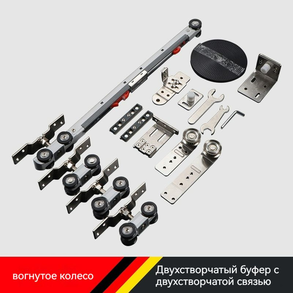 Готовый комплект для раздвижных дверей и перегородок система до 80 кг с ...