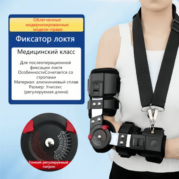 Медицинские накладки на локти - купить с доставкой по выгодным ценам в ...