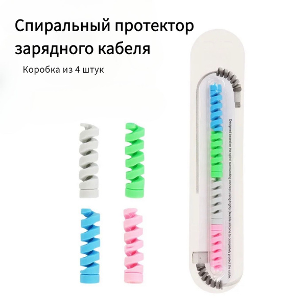 Защитный чехол для силового кабеля, защита от обрыва, износа и изгиба ...