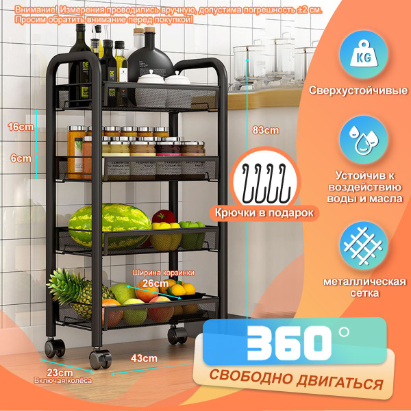 Этажерка для кухни и ванной на колесиках металлическая 43*23*83 см ...