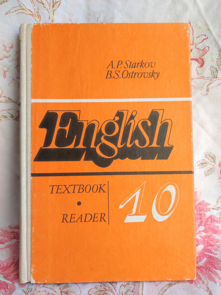 English. Textbook reader 10. Учебник английского языка 10 класс ...