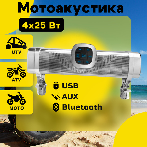 Мотоакустика BL55 купить на OZON по низкой цене (1413777928)