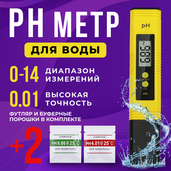 ph метр для воды, тестер качества воды. Измеритель кислотности с ...