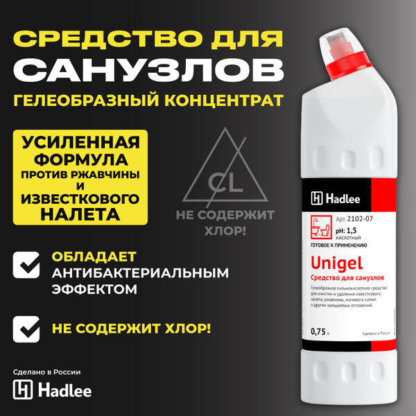 Чистящее кислотное средство для унитаза, ванны от ржавчины и ...