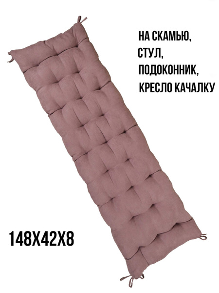 Подушка на стул БельВита 148х42х8 для скамьи_1 42x148 см - купить по ...
