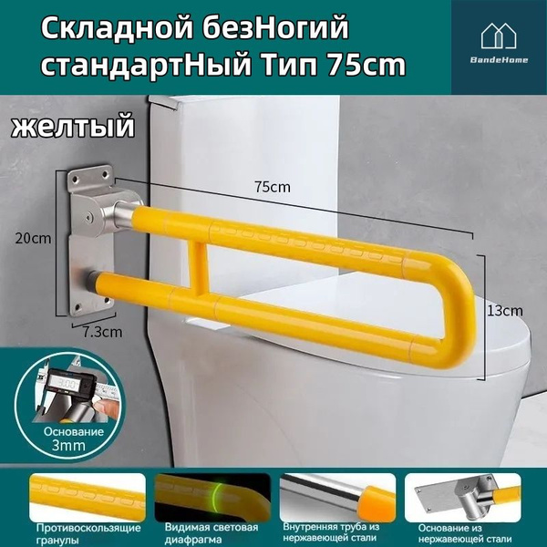 Характеристики поручни для туалета в ванной комнате/ Поручень в душе ...