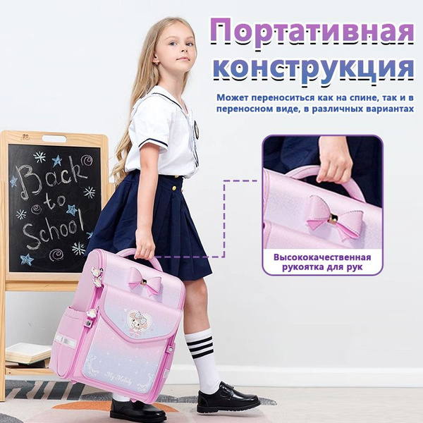 Рюкзак для девочек начальной школы для 4-6 классов,с эргономичной ...