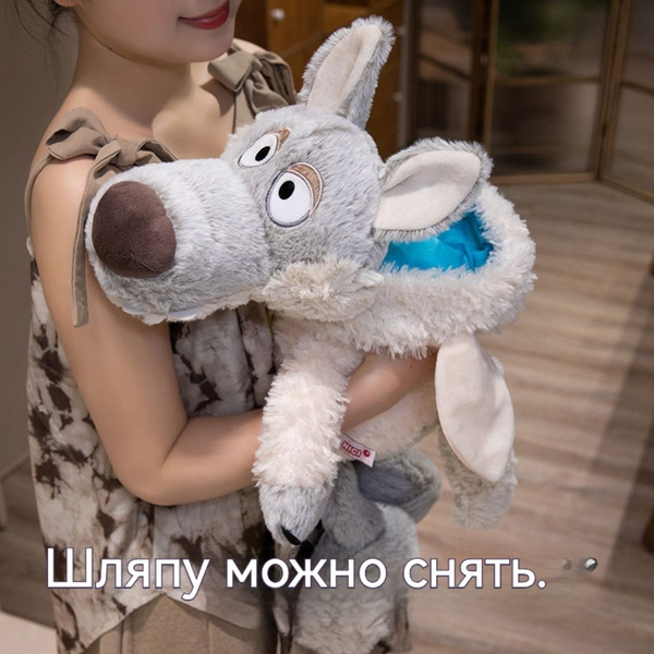 Мягкая игрушка Волк в овечьей шкуре,Плюшевые игрушки 50cm,Серый купить ...