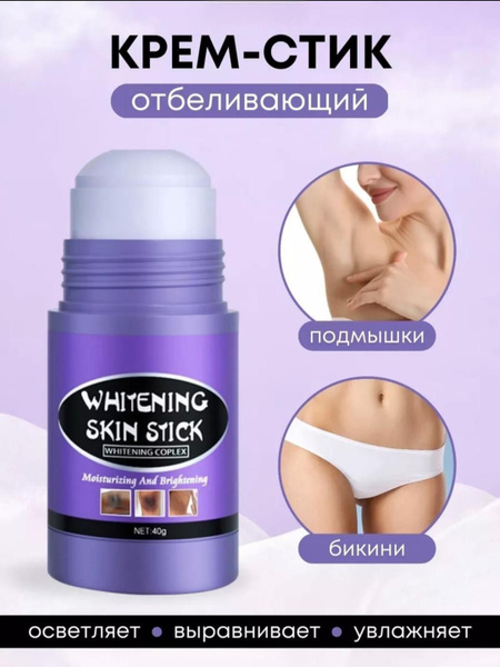 Стик купить на OZON по низкой цене (1787200025)
