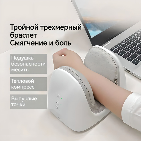 Массажер для суставов запястий и стоп, регулируемый на 3 скорости ...