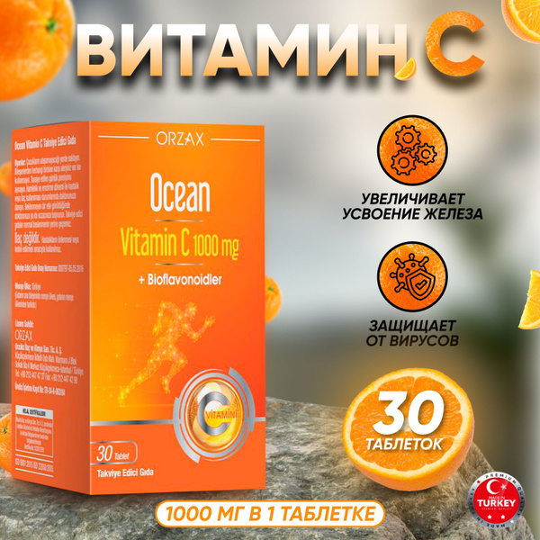 Витамин C 1000 мг 30шт Vitamin C - купить с доставкой по выгодным ценам ...