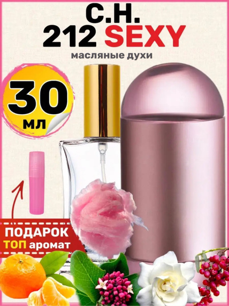 Духи масляные 212 Sexy Women 212 Секси Вуман парфюм женские - купить с ...