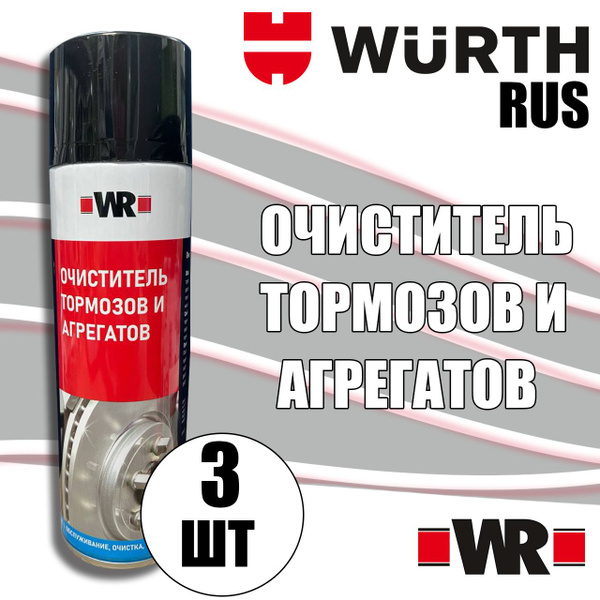 Очиститель тормозов WR - купить по выгодным ценам в интернет-магазине ...
