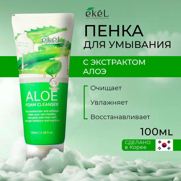Пенка для умывания корейская, LEBELAGE, увлажняющая с экстрактом алоэ ...