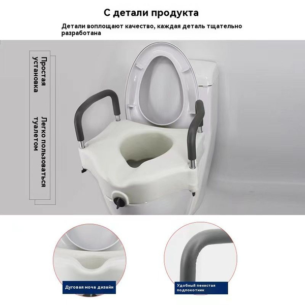 Сиденье насадка для овального и округлого унитаза со съемными поручнями ...