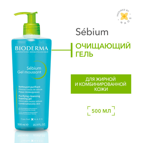 Bioderma Себиум очищающий гель для умывания жирной и проблемной кожи ...