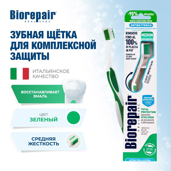 Зубная щетка Biorepair CURVE Protezione Totale средней жесткости ...