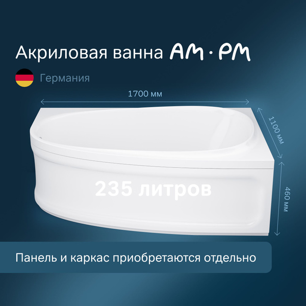 Ванна акриловая AM.PM Like W80A-170R110W-A 170x110 угловая ...