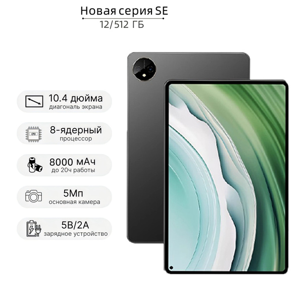 Купить планшет Планшет с клавиатурой A12 Pro 10,1 дюйма 15 ГБ 512 ГБ ...