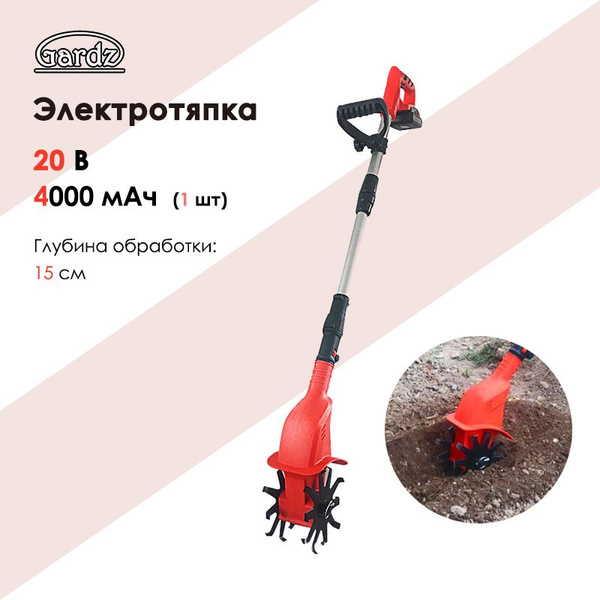 Электротяпка, ручной микрокультиватор на литиевых батареях, красный ...