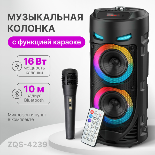 Беспроводная колонка Lamoro Колонка Портативная Bluetooth ZQS-4239 ...