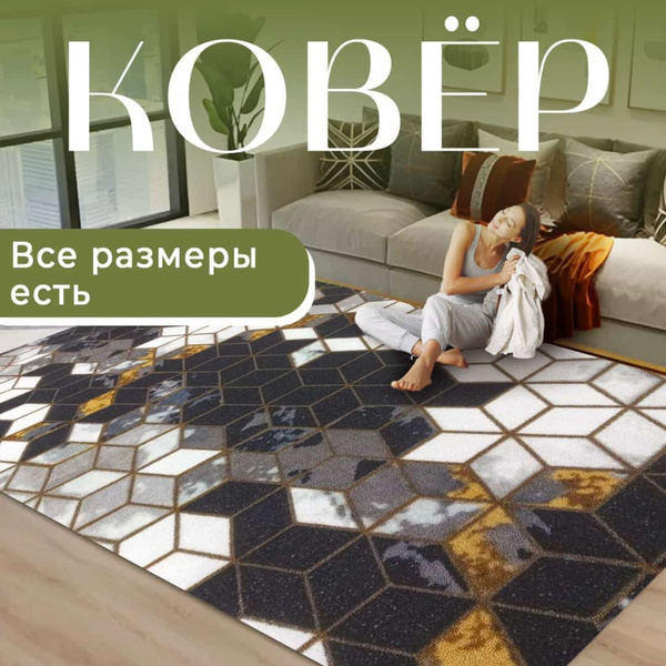 Ковровое покрытие Ковер кубик рубик, Полиамид, 600 купить c доставкой ...