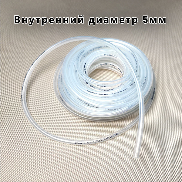 Шланг мягкий полиуретановый внутренний диаметр 5мм, 10м купить на OZON ...