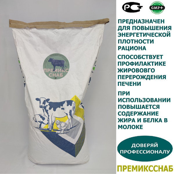Кормовой концентрат для коров Энергия с гепатопротекторными свойствами ...