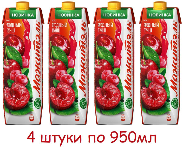 Напиток молочный Мажитэль Ягодный пунш, 950г (4 штуки) - купить с ...