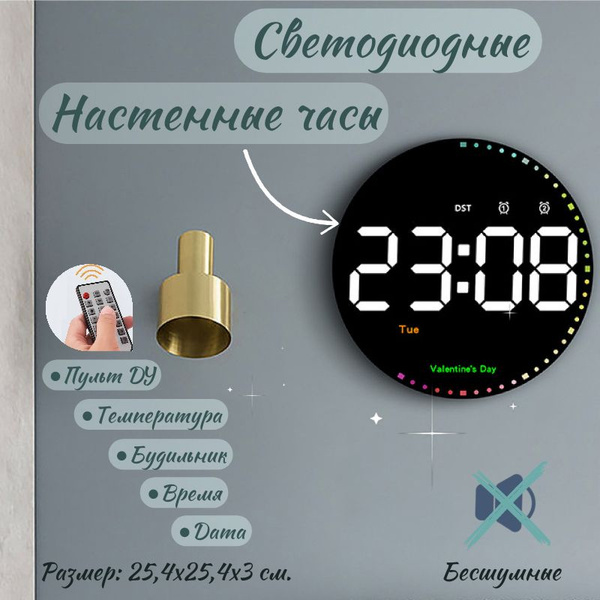 Светодиодные настенные электронные часы с температурой. Управление ...