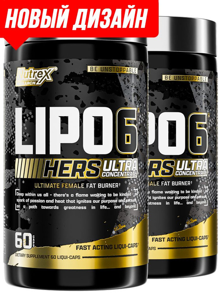 Жиросжигатель для женщин Липо 6, для похудения Nutrex Lipo-6 Black Hers ...