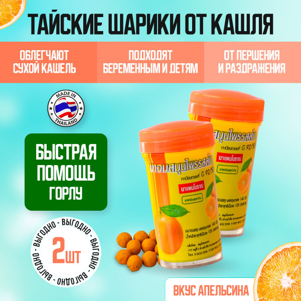 Kongka Herb Леденцы от кашля и боли в горле Тайские таблетки со вкусом ...
