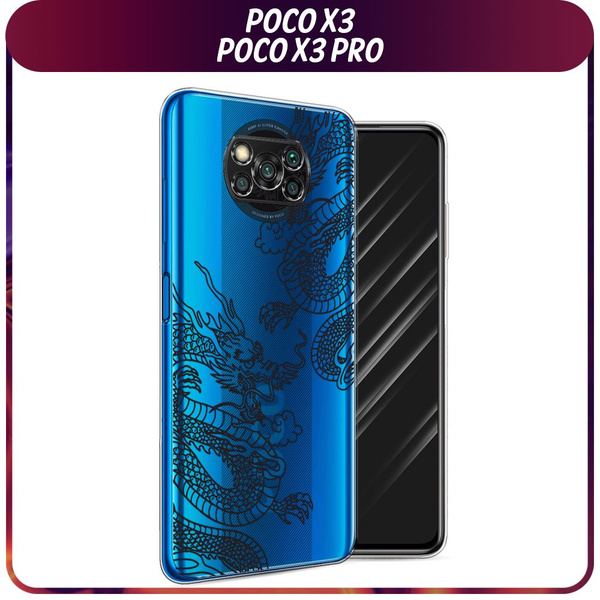 Силиконовый чехол на Xiaomi Poco X3/Poco X3 Pro / Сяоми Поко X3/Поко Х3 ...