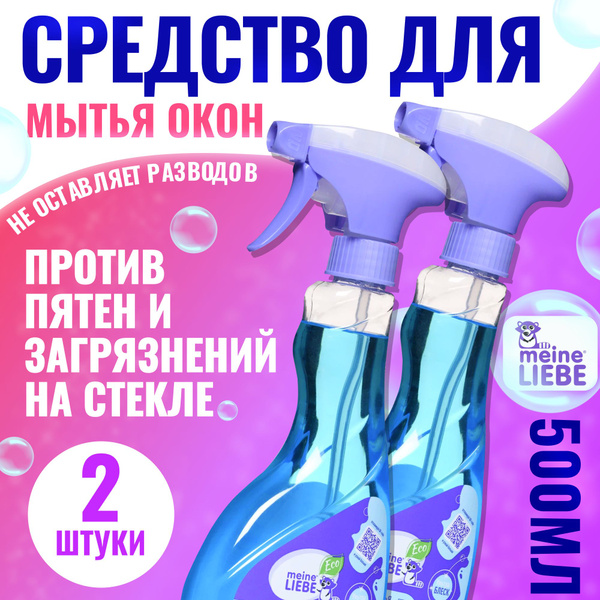 Характеристики Комплект очищающих спреев Meine Liebe универсальный ...