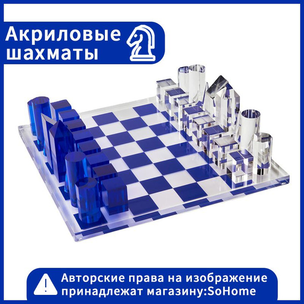 Акриловые шахматы подходят для взрослых и детей, модны и красивы B ...