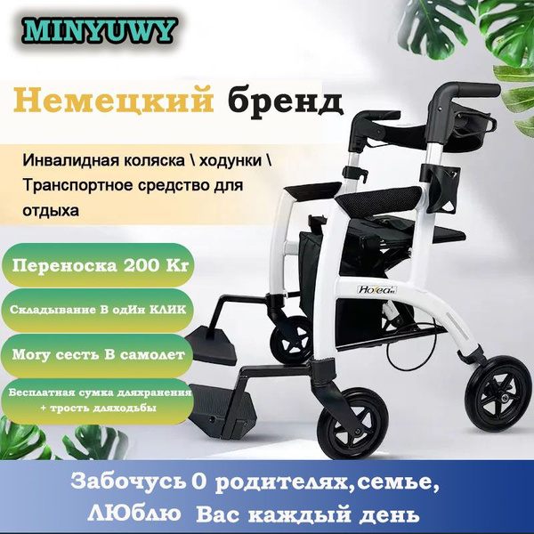 Многофункциональные ходунки-каталки, складные, легкие и портативные ...